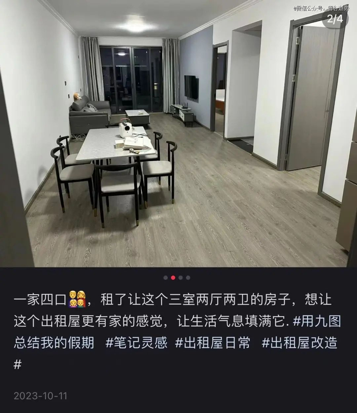 来源：小红书