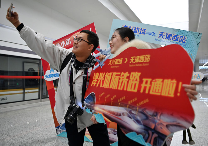 津兴城际铁路开通运营当日，旅客在大兴机场站拍照留念。新华社记者 李然摄