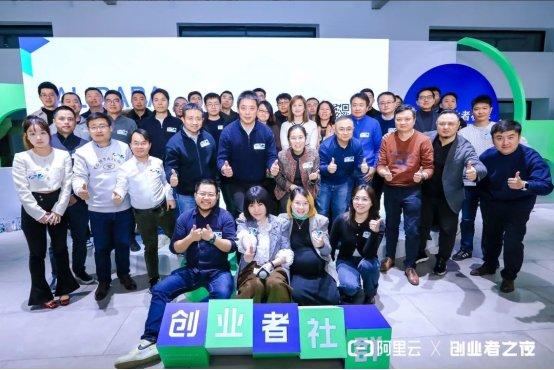 近日，阿里云创业者社群在北京举办创业者之夜活动｜阿里云