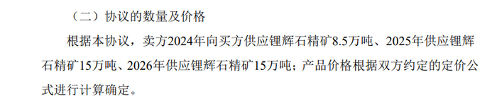 图片来源：公告截图