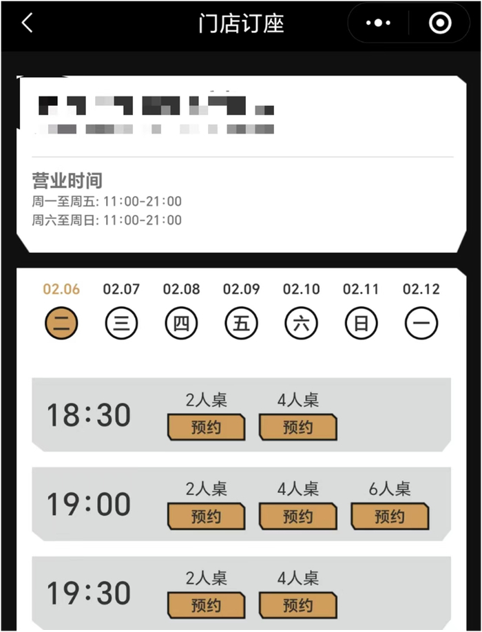 截图自太二一门店座位预约页面