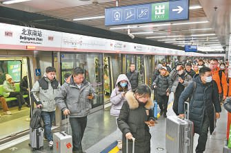 　　北京南站，大批旅客带着行李搭乘地铁，踏上回家旅程。本报记者 邓伟 摄