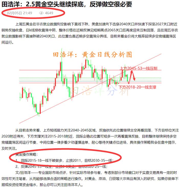 田浩洋：2.7黄金日内操作策略及行情趋势解析_手机新浪网