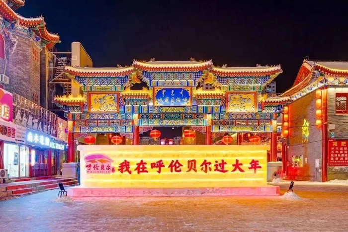 呼伦贝尔古城冰雕。