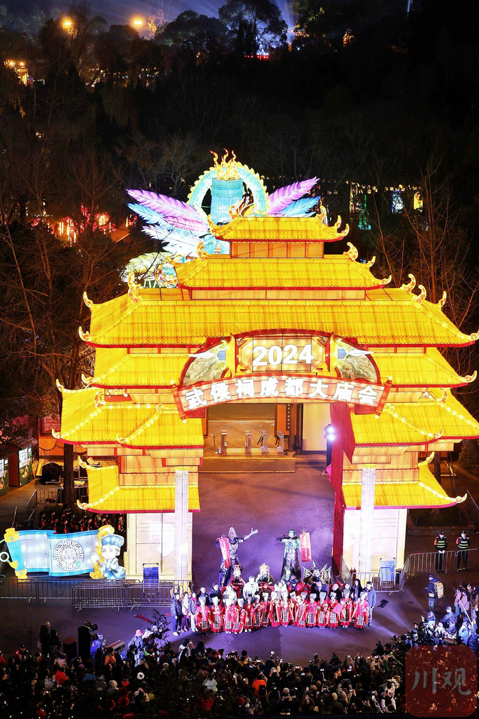 2月8日晚，2024武侯祠成都大庙会正式开庙。