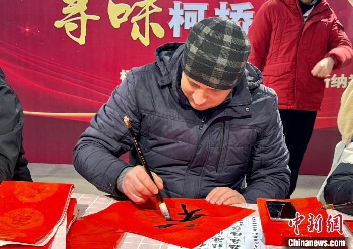 国际友人写福字。项菁 摄