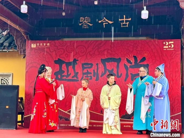 国际友人穿上戏服，体验越剧文化。项菁 摄