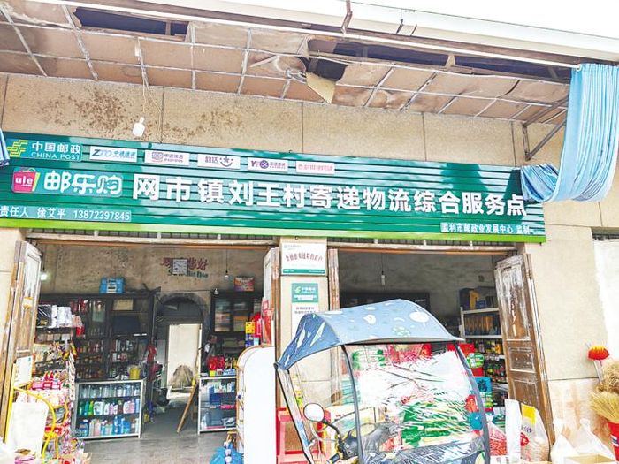 刘王村寄递物流综合服务点。（湖北日报全媒记者 彭磊 摄）