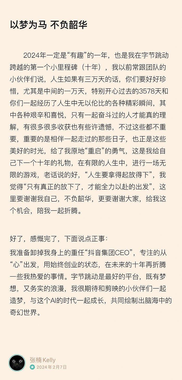 张楠朋友圈内容。