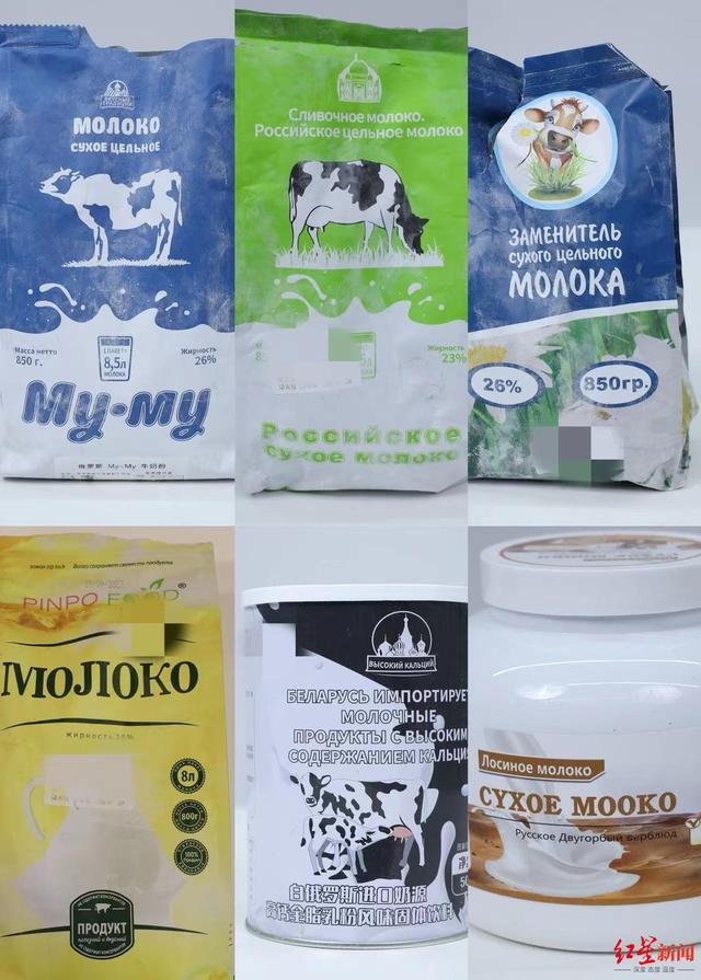 ▲红星新闻记者此前从电商平台购买19款“俄罗斯奶粉”委托送检，最终6款检测结果显示不含牛奶或远达不到奶粉标准