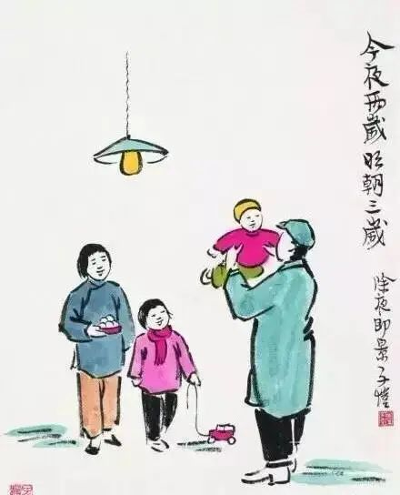 丰子恺 今夜两岁 明朝三岁