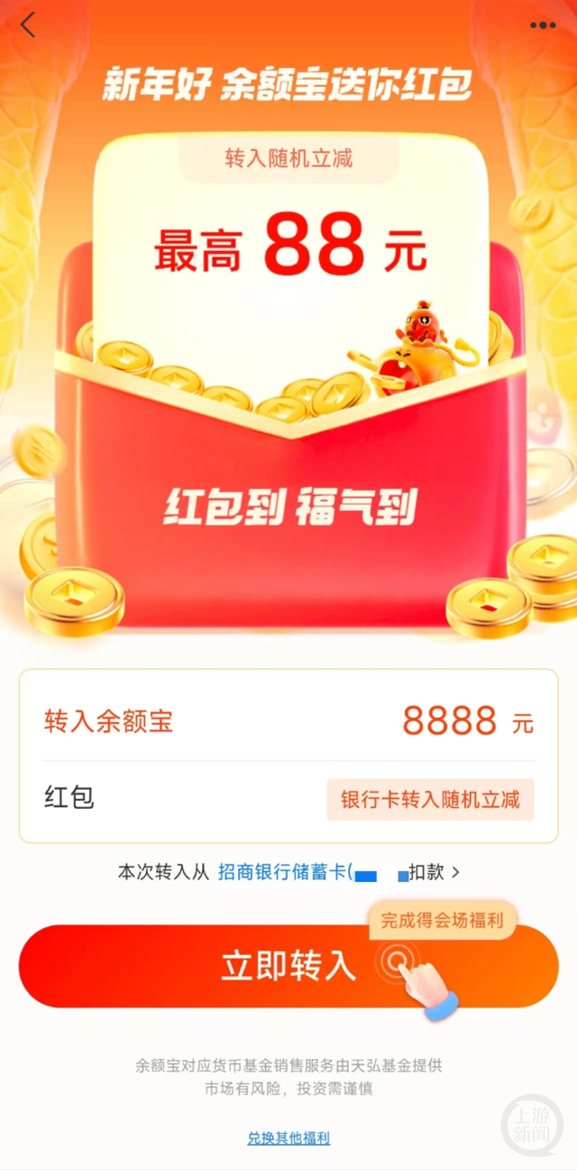 支付宝活动宣传页面。/网络图