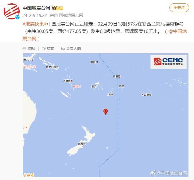 新西蘭克馬德克群島發生6.0級地震,震源深度10千米