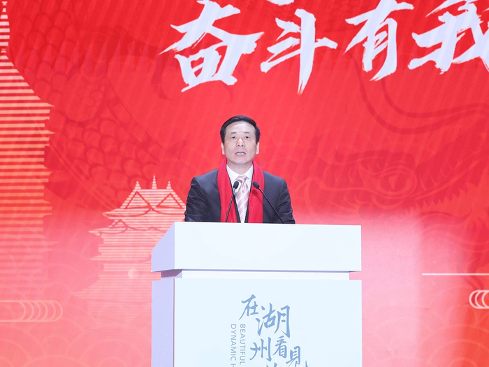 湖州市委书记陈浩在新春团拜会上致辞(央广网发湖州市委宣传部供图)