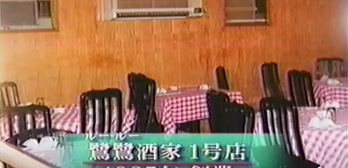 1985年，成都北路9号，鹭鹭酒家从自家老宅一间仅9张桌子的夜宵店起步。