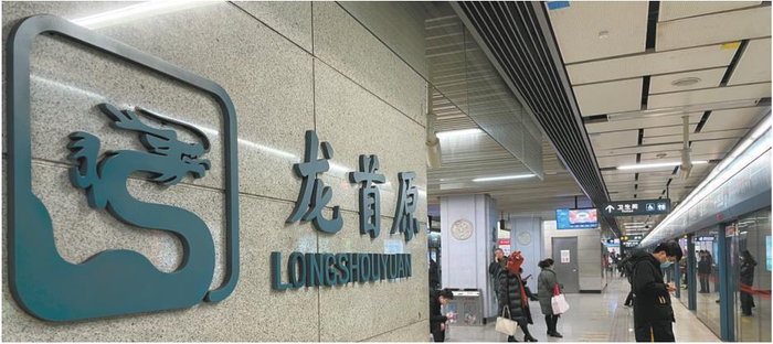 2月5日，西安地铁龙首原站，行人在等待地铁。 本报记者 师念摄