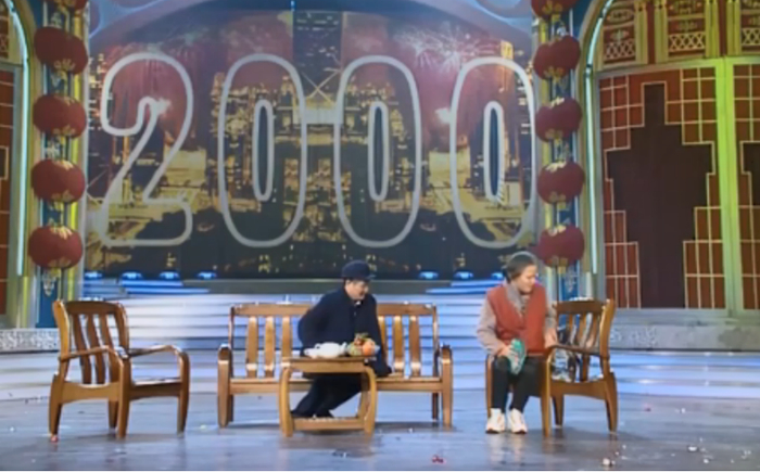 图片来源：经典小品《钟点工》截图