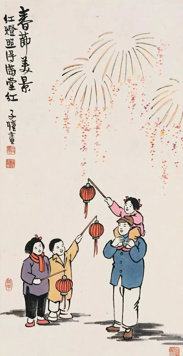 丰子恺 春节美景