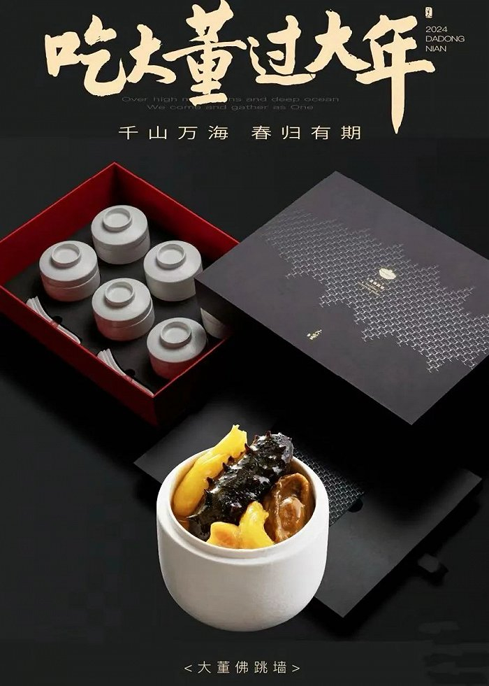 图 / 小红书@大董美食董到家