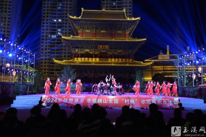 幸福峨山"全国"村晚"示范展示点活动在峨山县嶍峨古镇中心广场举行