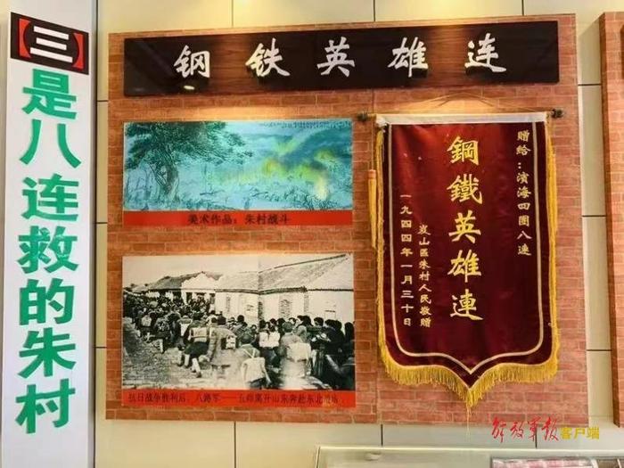 朱村抗日战斗纪念馆中展示的锦旗。（资料图）