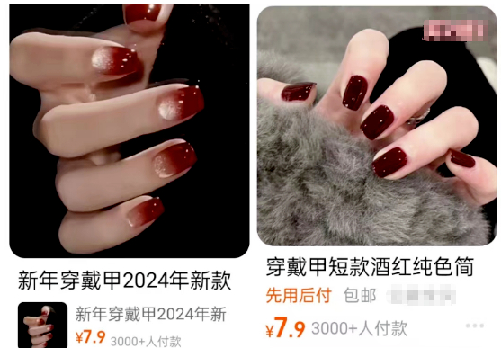 图源：电商截图