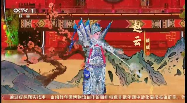 《三国英雄传》节目截图