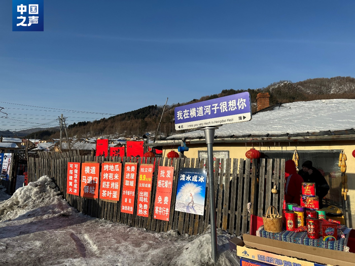 △小镇里的年味儿（记者韩雪莹 摄）