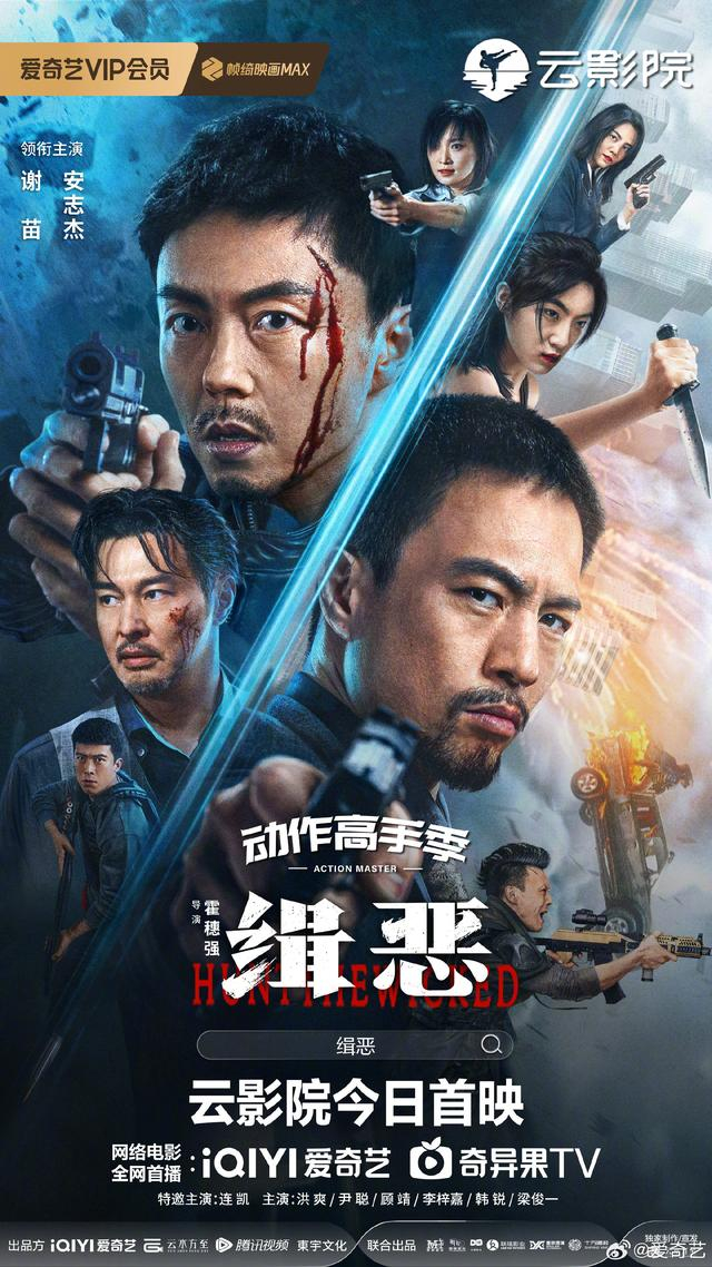 图片来自爱奇艺。