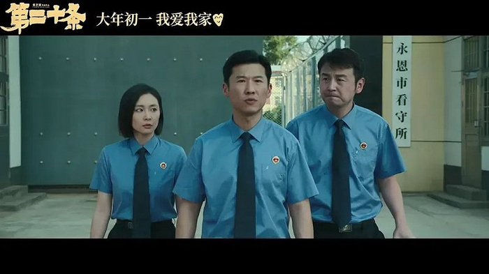 图源 / 豆瓣《第二十条》剧照截图