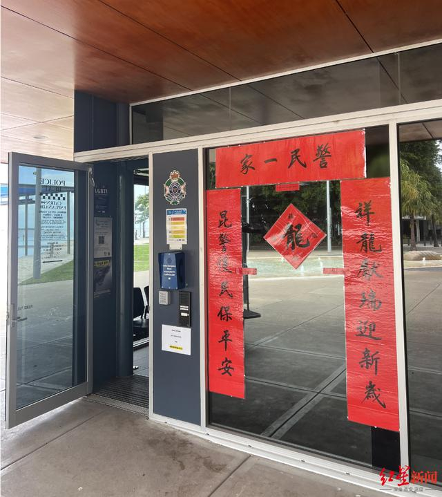 ▲凯恩斯市中心派出所门口的春联火了 受访者供图