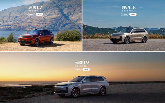 理想汽车 图/企业官网