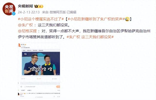 央视新闻微博截图