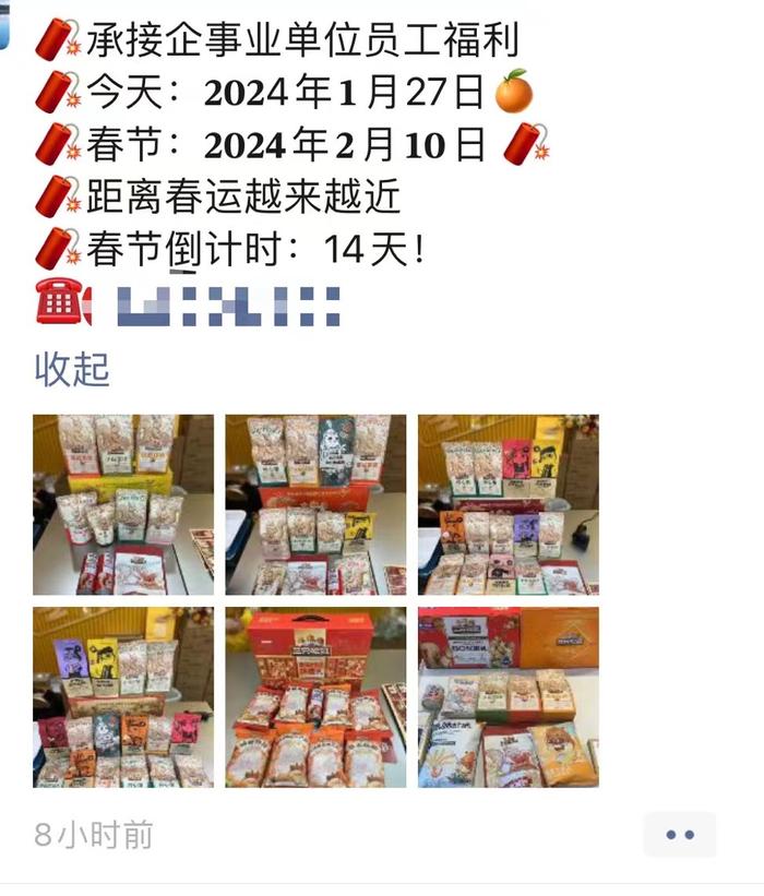 我在县城开零食店，春节能卖200万