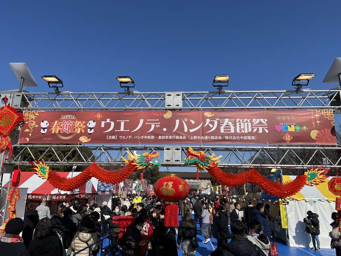 2月9日,日本东京,第二届"上野熊猫春节庙会"在东京上野开幕.