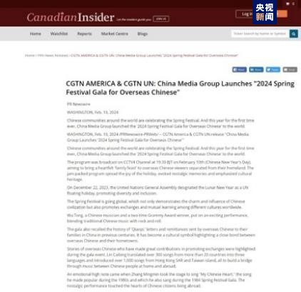 △加拿大主流媒体 Canadian Insider