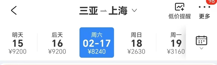 从2月15日至2月18日，三亚飞上海的机票价格不断走低。均截屏图片