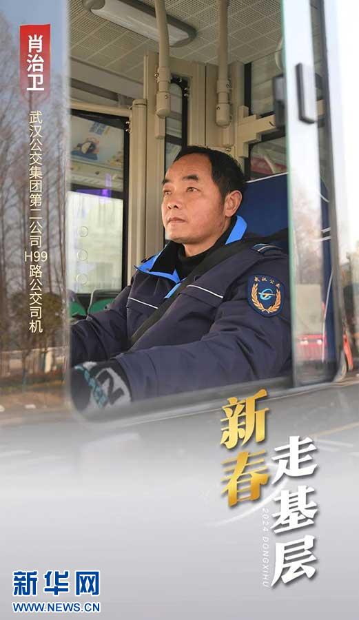   图为武汉公交集团第二公司H99路公交司机肖治卫（东西湖区融媒体中心供图）