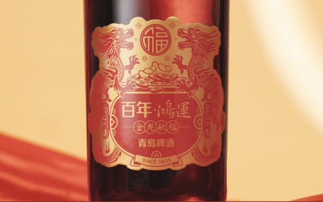 青岛啤酒“百年鸿运”新品。 官方公众号截图