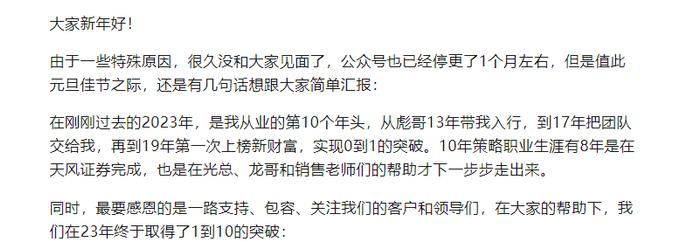 图片来源:刘晨明个人公众号截图