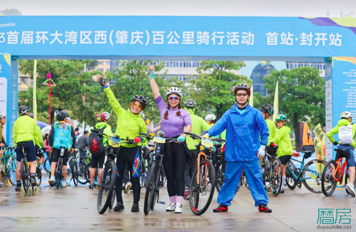 △2023年首届环大湾区西（肇庆·封开站）百公里骑行活动。图源 磨房