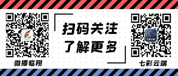 来源：恒春临沧
