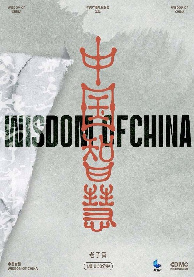 纪录片海报 摄制组供图