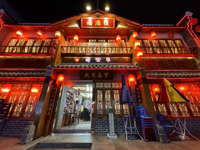 这是坐落在韩国首尔市大林洞的“福满楼”餐馆外景。新华社记者陆睿摄