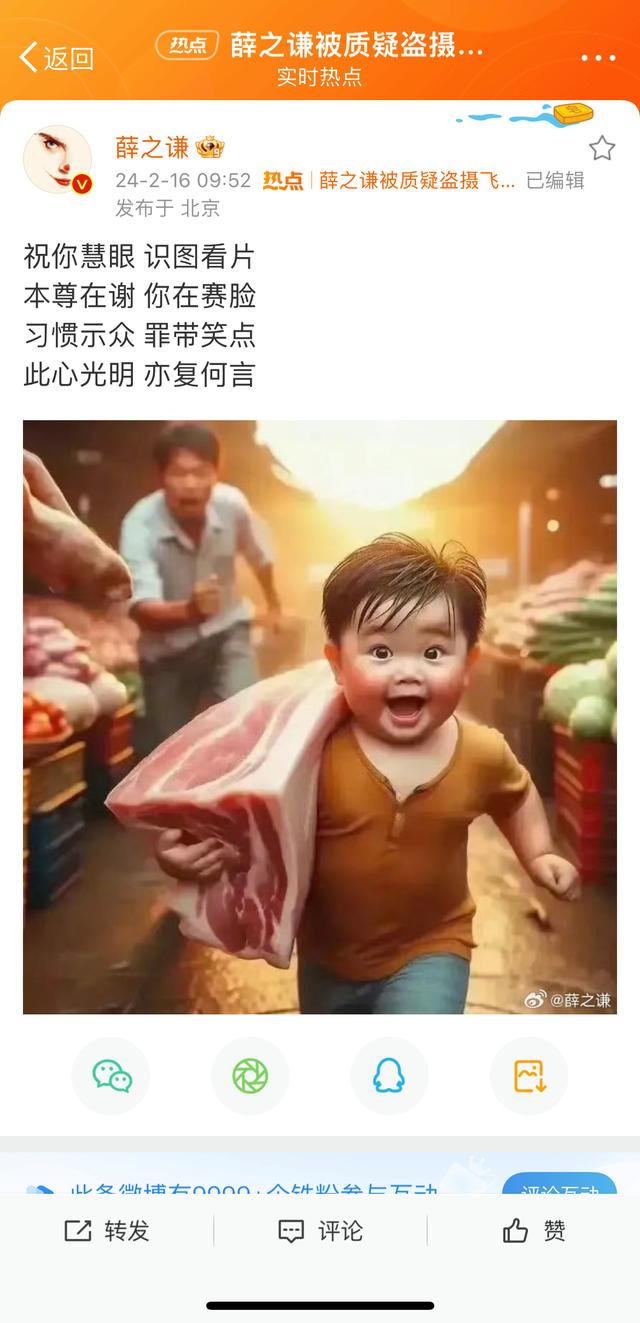 2月16日晚，薛之谦评论、转发博文，再次回应盗摄相关质疑的截图。
