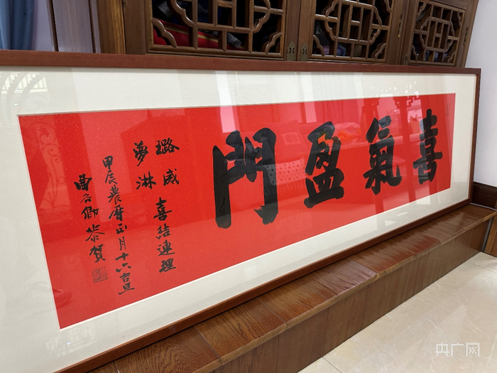 家中长辈为新婚的夫妻准备的字画(总台中国之声记者韩雪莹 摄)