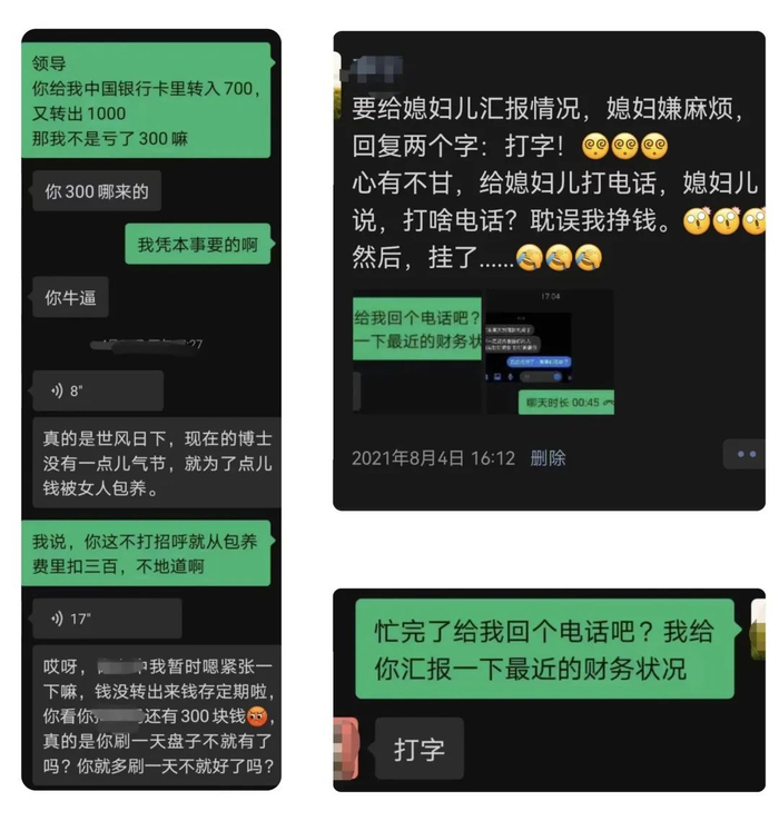 李淼淼跟妻子文文的互动