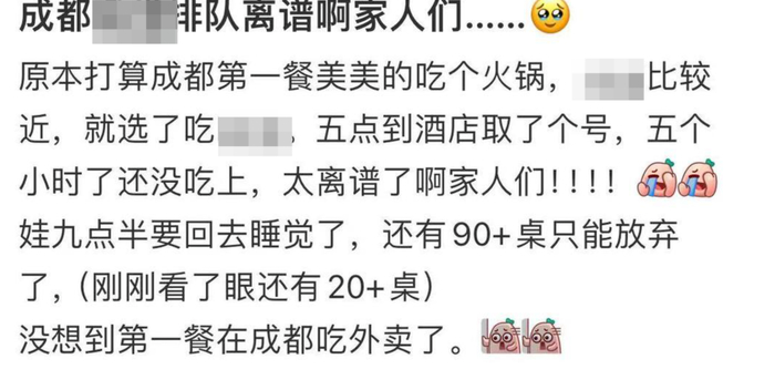 ▲网友反映火锅店排队没排到