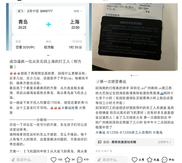 图片来源：社交软件截图