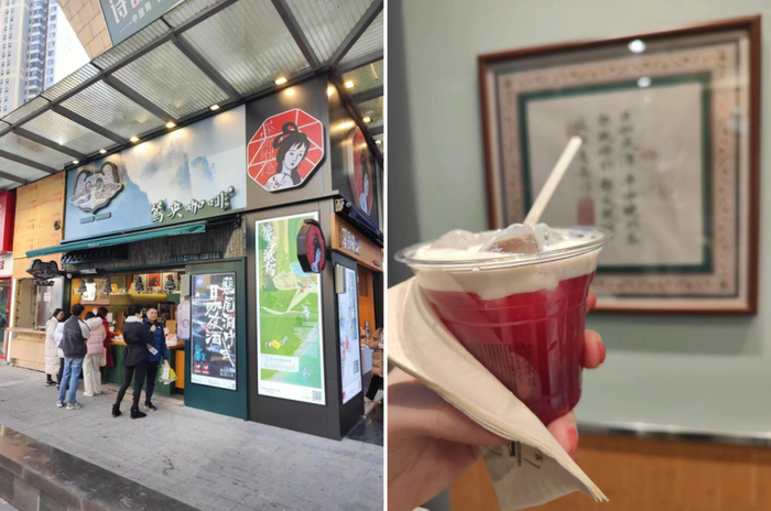 长沙街头的鸳央咖啡。图源：丹木 摄